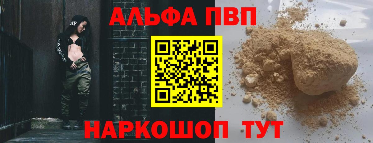 Альфа ПВП мука Вятские Поляны