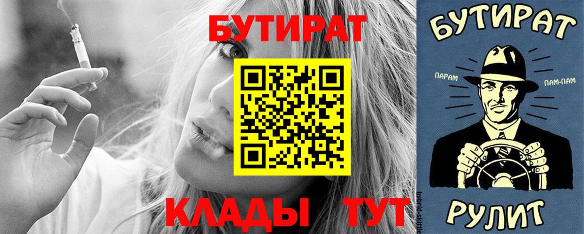 БУТИРАТ жидкий экстази  Вятские Поляны 