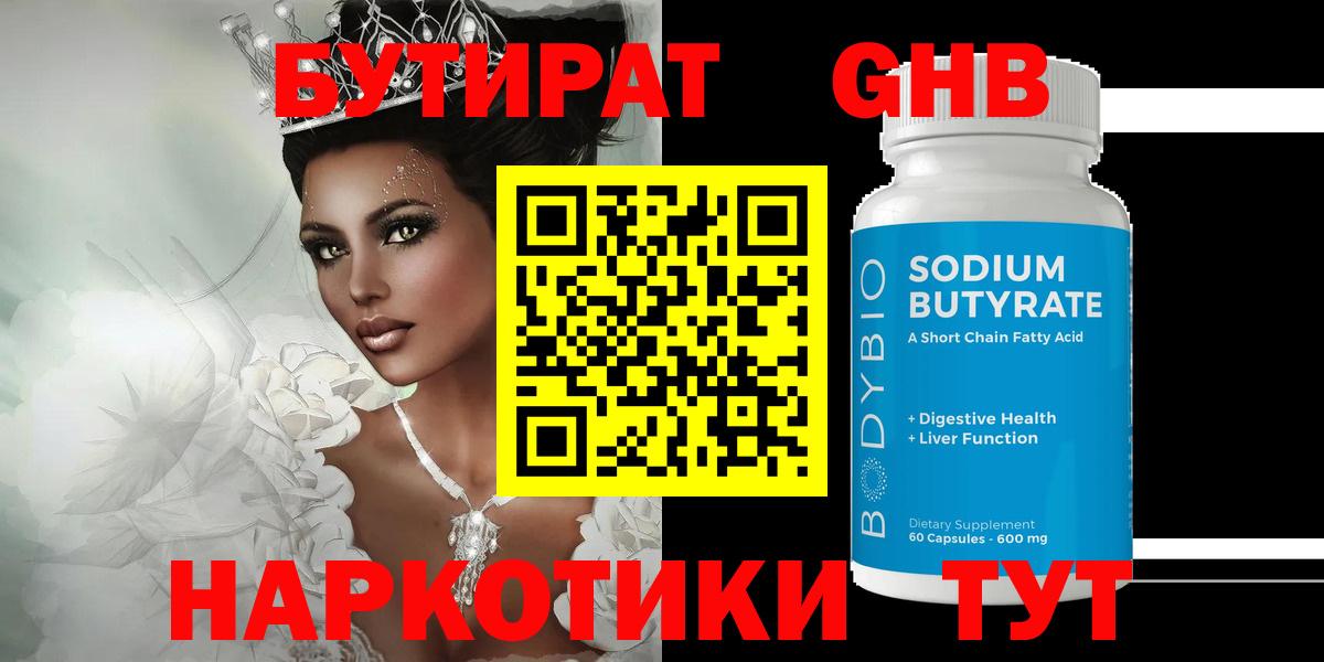Вятские Поляны  Бутират  Вход с VPN  Бутират вода 
