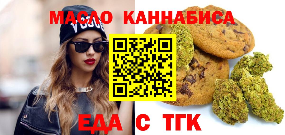 Cannafood конопля  Вятские Поляны 