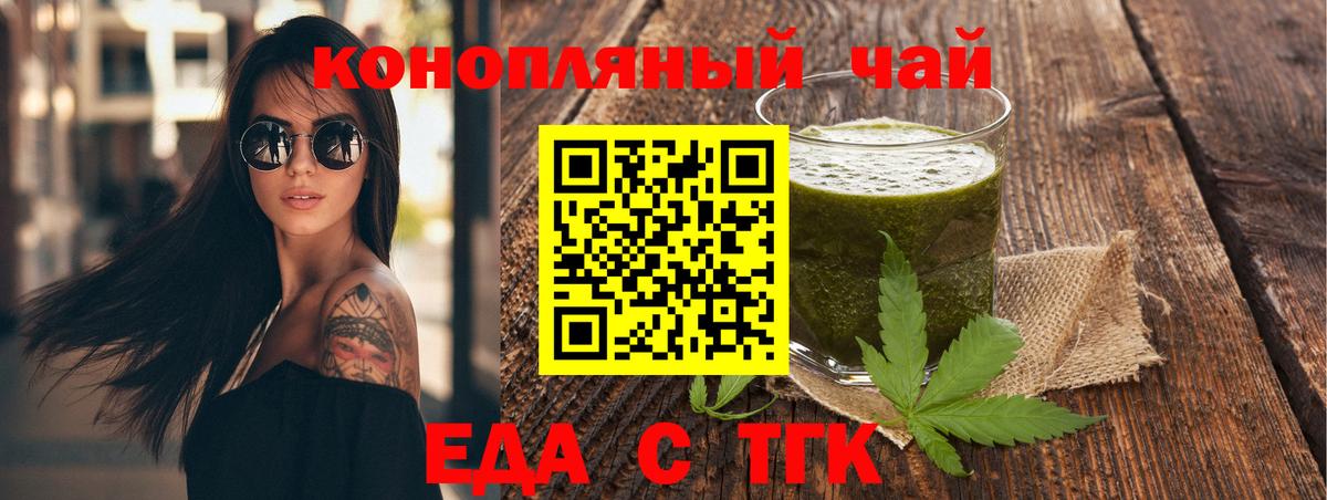 Cannafood марихуана  Вход с VPN  Вятские Поляны 