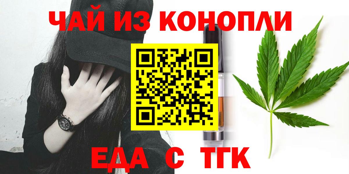 Cannafood конопля Вятские Поляны