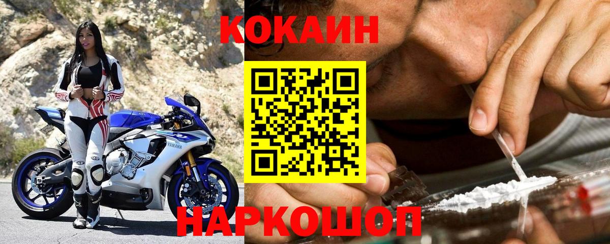 COCAIN 97% Вятские Поляны