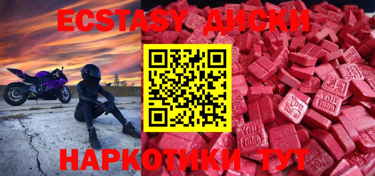 ЭКСТАЗИ mix  Ecstasy  Вятские Поляны  Вход с VPN 