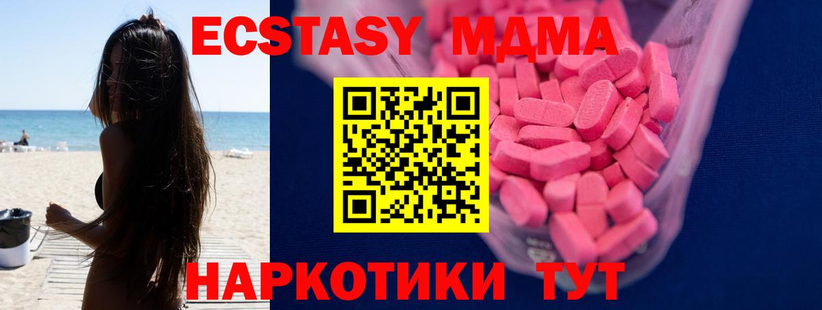Ecstasy 99% Вятские Поляны