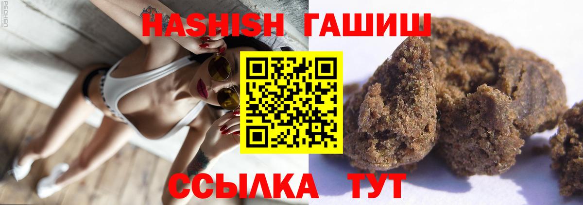 Гашиш хэш Вятские Поляны