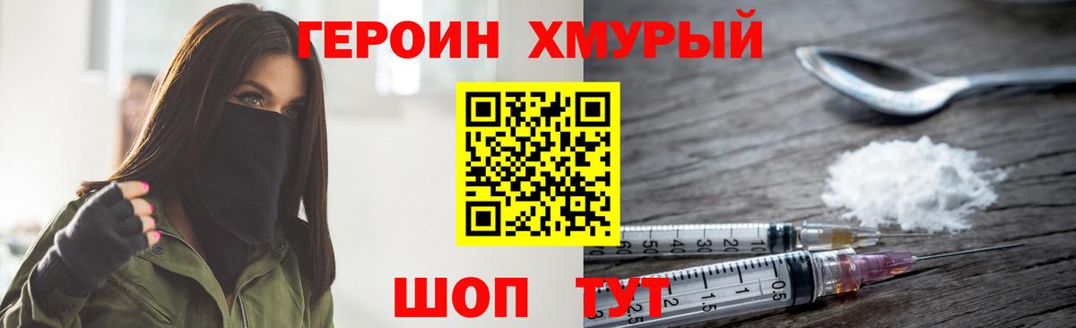 Героин VHQ  Вятские Поляны 