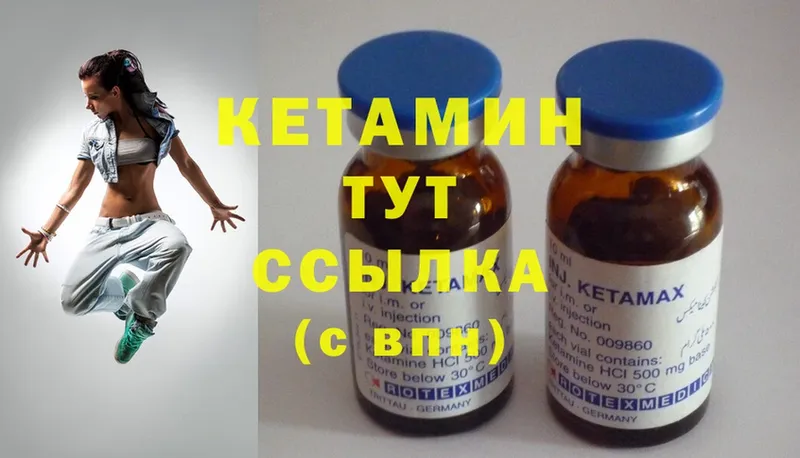 КЕТАМИН ketamine  Вятские Поляны 