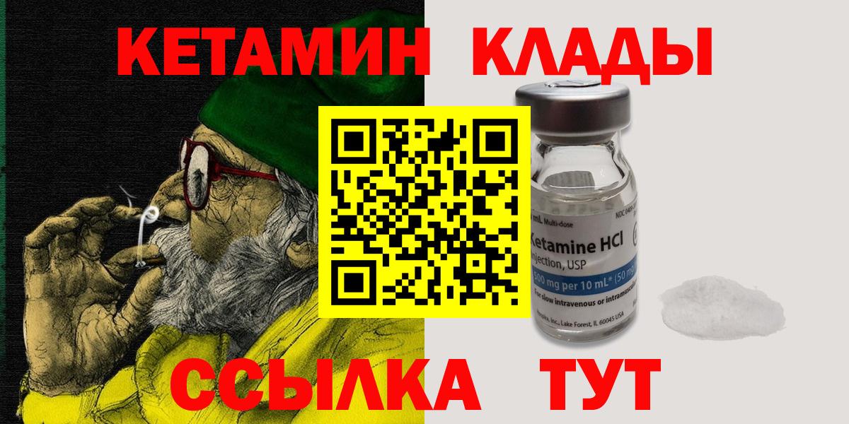 КЕТАМИН ketamine Вятские Поляны