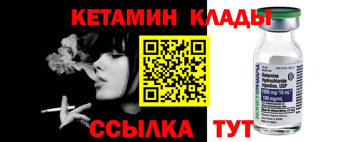 блэк спрут рабочий сайт  Вход с VPN  Вятские Поляны  КЕТАМИН VHQ 