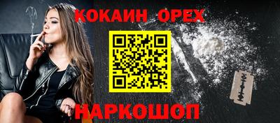 кокс Балашиха