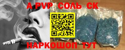 соль курить ск Бийск
