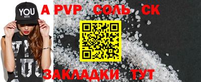 ешки Балаково