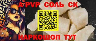 соль курить ск Бийск