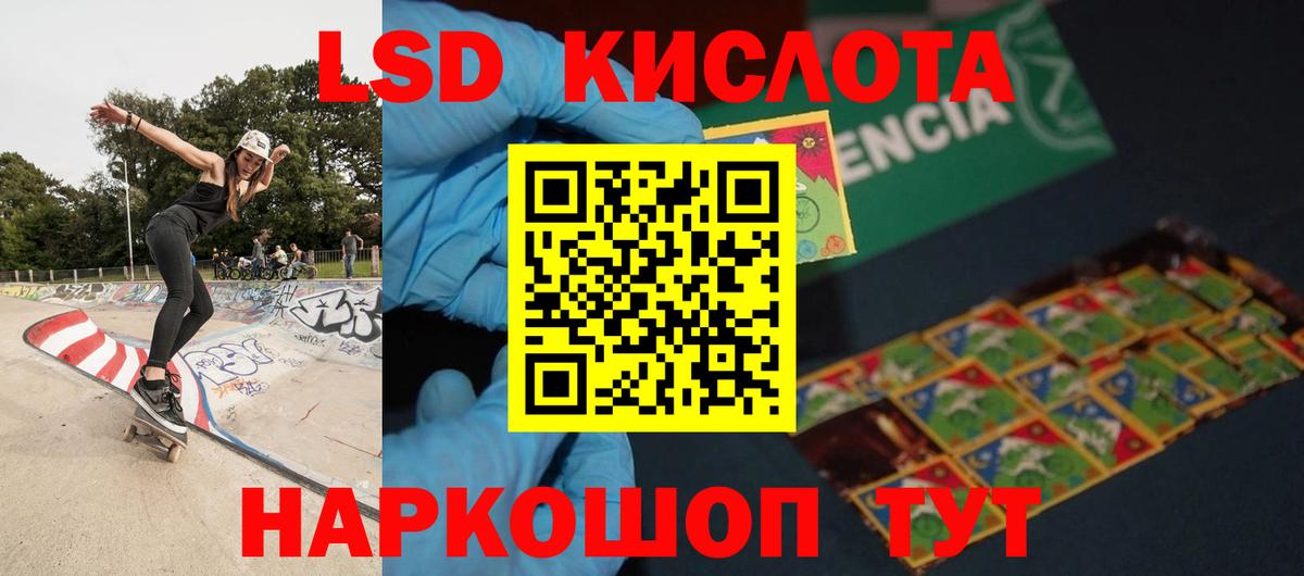 LSD-25 экстази кислота Вятские Поляны