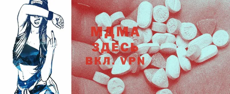 MDMA кристаллы Вятские Поляны