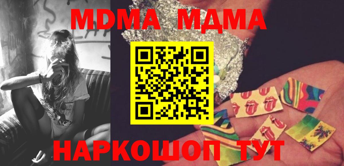 Вятские Поляны  MDMA молли  MDMA  MDMA кристаллы  Вход с VPN 