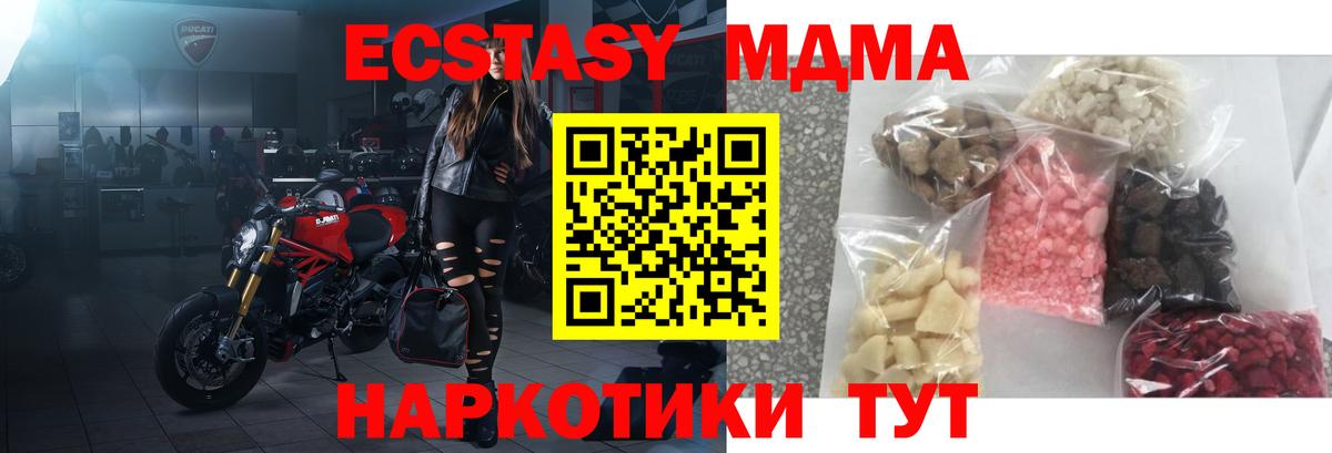 МДМА кристаллы  MDMA VHQ  Вятские Поляны 