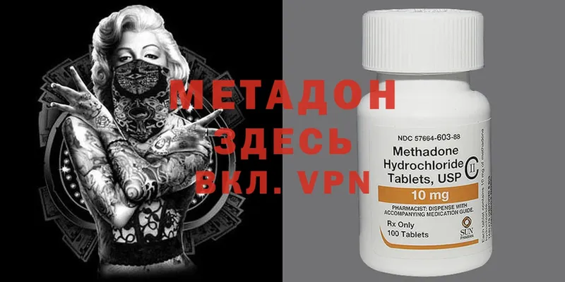 kraken   Вятские Поляны  Метадон methadone 