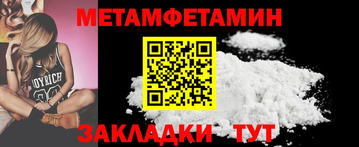МЕТАМФЕТАМИН винт Вятские Поляны