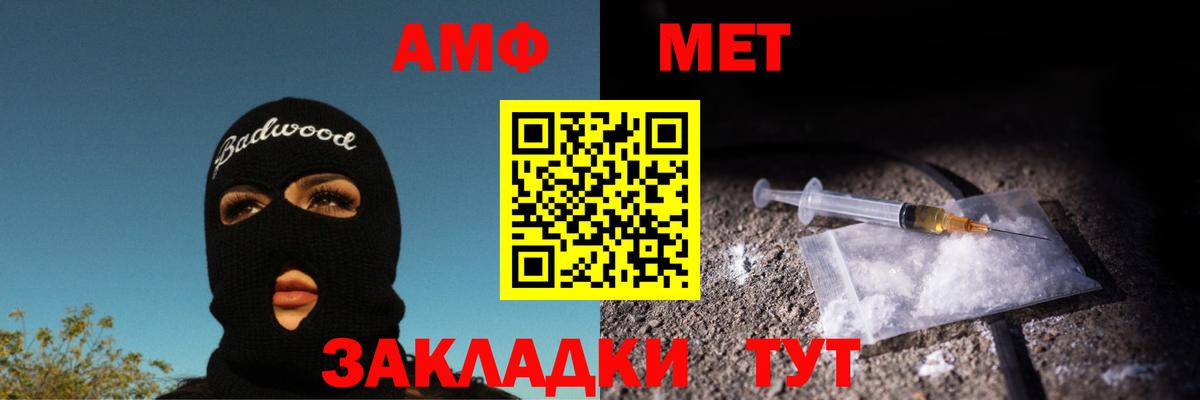 МЕТАМФЕТАМИН кристалл Вятские Поляны