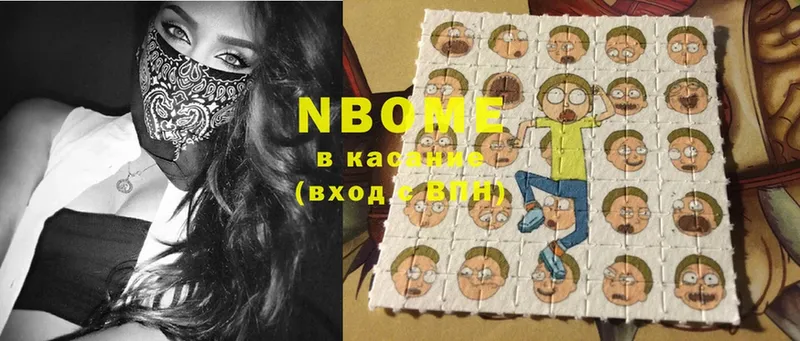 купить наркотики сайты  Вятские Поляны  Марки NBOMe 1,5мг 