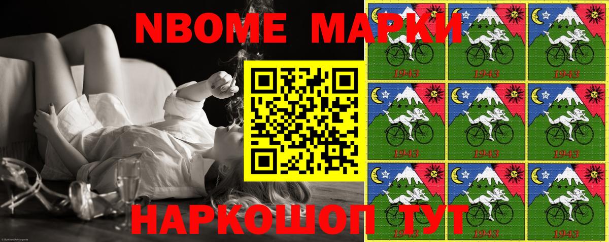 Марки N-bome  магазин  наркотиков  Марки 25I-NBOMe 1,5мг  Марки 25I-NBOMe 1,5мг  Вятские Поляны 