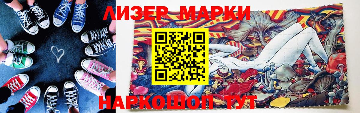 Марки NBOMe 1500мкг Вятские Поляны