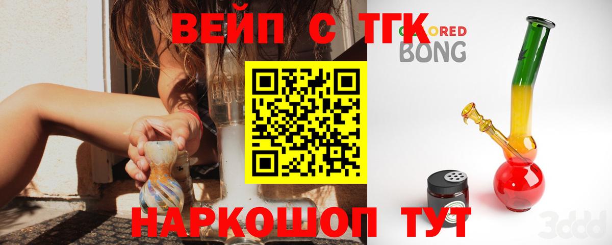 Дистиллят ТГК вейп с тгк Вятские Поляны