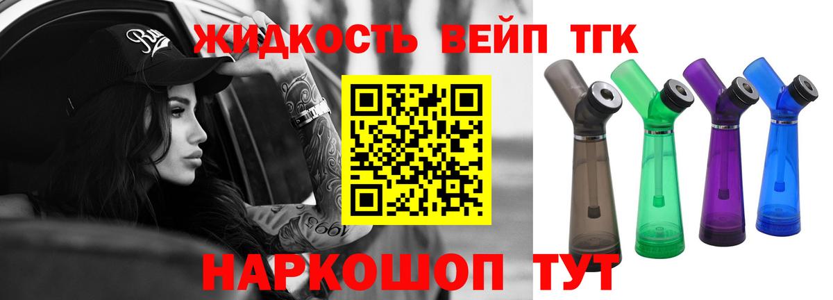 Вятские Поляны  ТГК вейп  Вход с VPN 